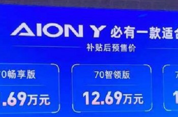 广汽传祺